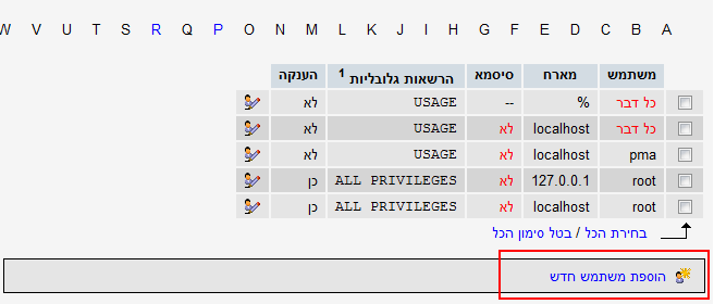 הוספת משתמש חדש