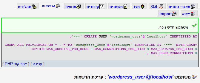 משתמש חדש נוסף