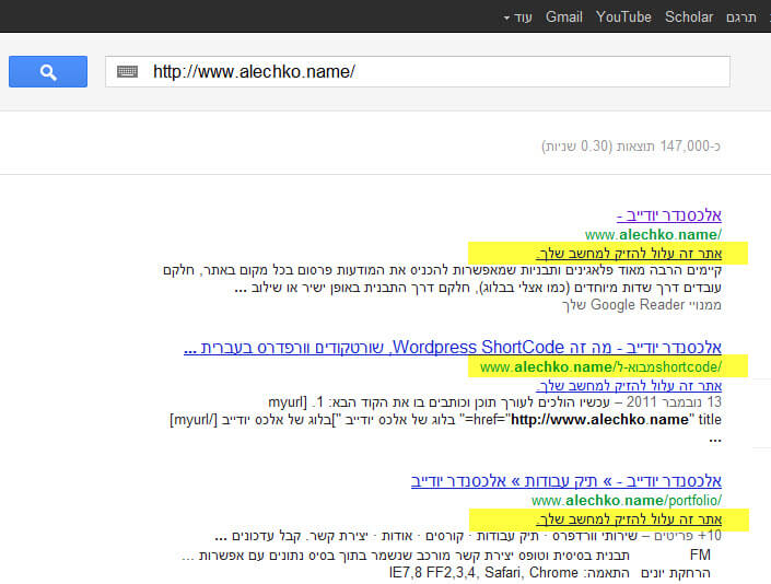 תוצאות חיפוש בgoogle