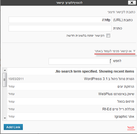 הוספת היפר קישור