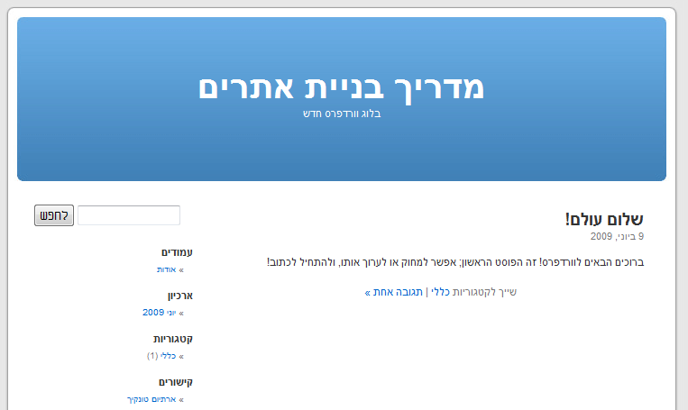 בלוג מוכן