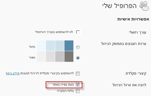 עמוד פרופיל